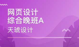 武汉天琥设计教育地址在哪