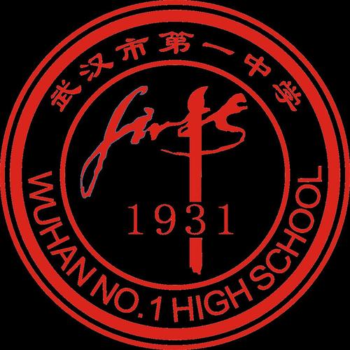 招生官宣武汉一中欢迎您诚邀共同见证我们的90年