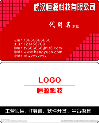 IT公司名片设计模板0003设计图__名片卡片_广告设计_设计图库