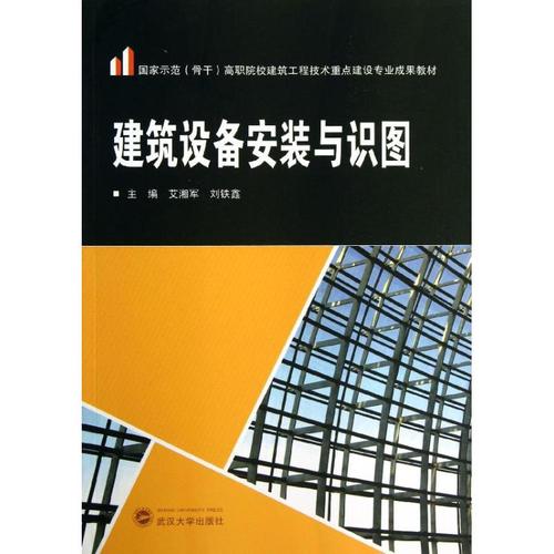 无 建筑工程建设设计施工管理基础知识图书 土工专业书籍 武汉大学