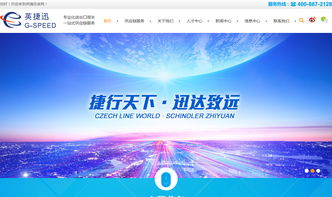 英捷迅,沙漠风,深圳网站建设 沙漠风网站建设公司