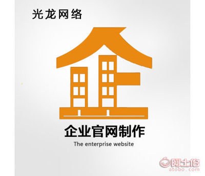 【南昌济南郑州武汉企业建设网站建设网站制作网站设计】深圳市宝安区松岗光龙网络设计部 - 产品库