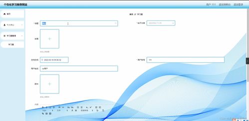 springboot个性化学习推荐网站ua750计算机毕业设计