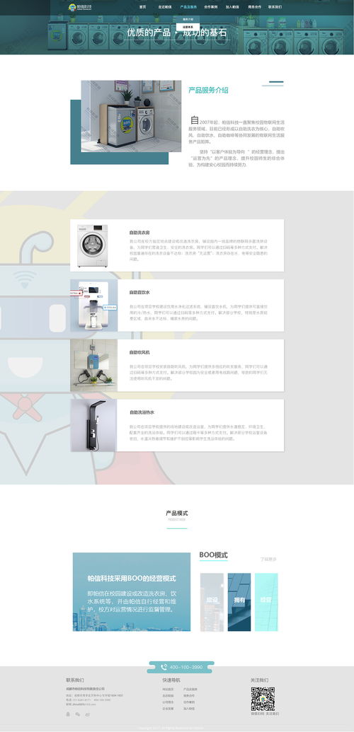 web页设计