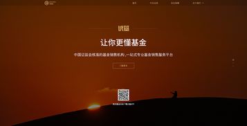 公司官网 基金类