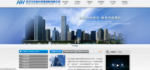 武汉网站制作费用|网站建设流程|武汉做网站公司|武汉捷讯技术