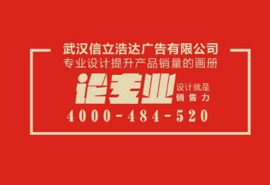高端画册设计哪家好