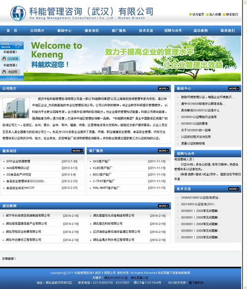 网站架构与网页设计的区别在哪里