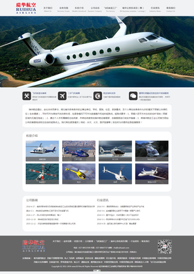 武汉瑞华航空