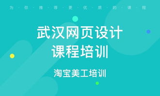 武汉网页设计课程培训