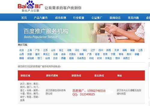 推广员的活动是真的吗
