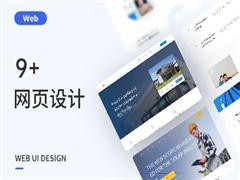 武汉新河网页设计