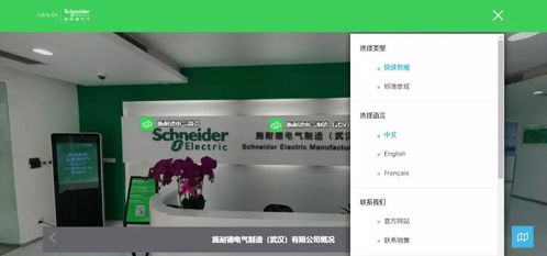数字化 施耐德数字化技术