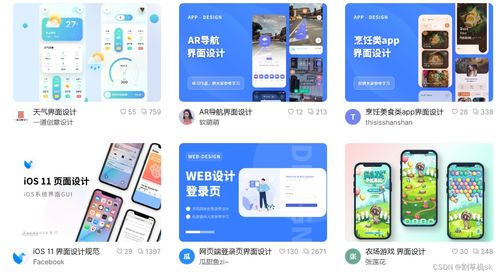 别再找啦 这里就有精致又好用的网页设计素材