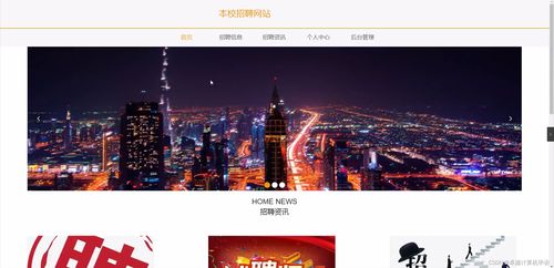 springboot本校招聘网站40b3n计算机毕业设计源码 研究背景 意义 目的 内容 方案和预期成果