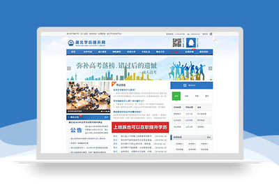 网站建设