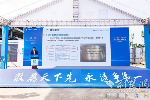 湖北省 三个建造 科技创新融合发展现场观摩暨技术交流活动在汉举行