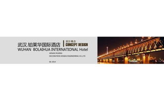 武汉酒店设计 主题酒店设计 专业酒店设计 精品酒店设计 商务酒店设计 武汉酒店设计公司