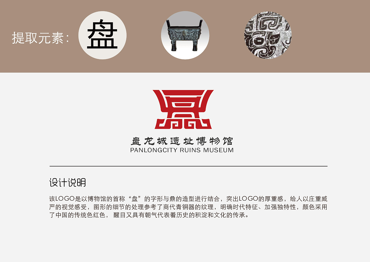 武汉盘龙城遗址博物馆VI设计|平面|品牌|NOOOOOW 