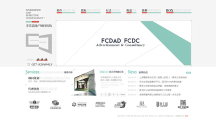 湖北武汉网页设计师陈精卫:非常道广告公司酷站截图欣赏