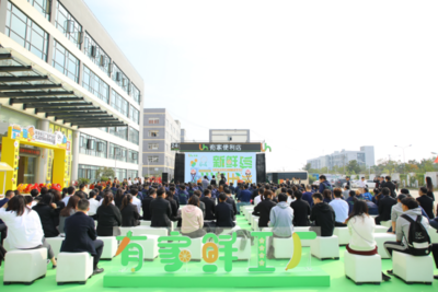 新鲜你的生活 有家便利店鲜食烘焙工厂武汉正式投产