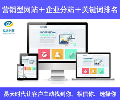 武汉网站制作哪家好?