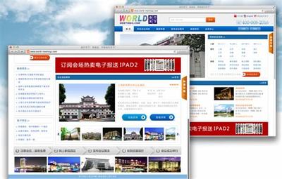 范湖网站建设方案大全:网站建设方案怎么写整理