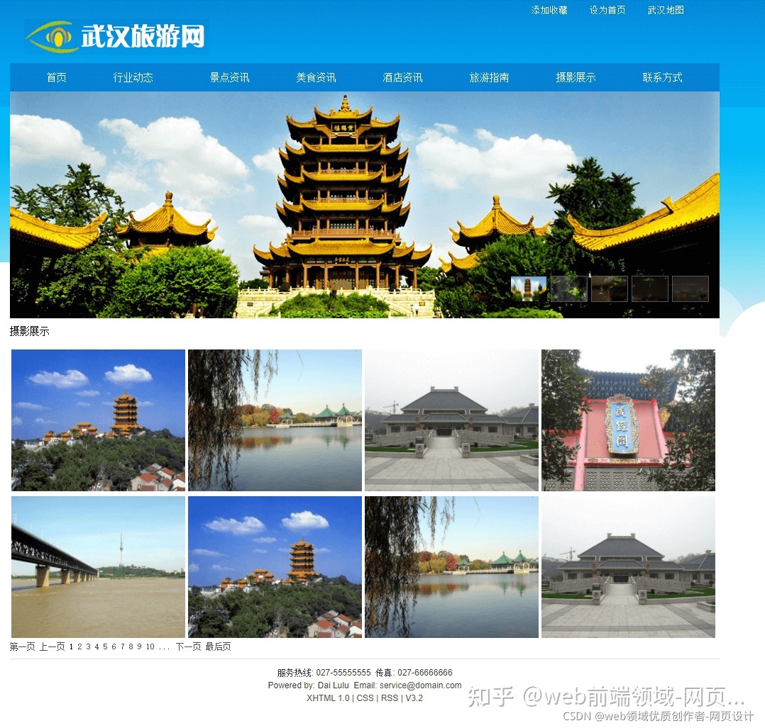 html5期末大作业:旅游出行网站设计——武汉旅游(11页) html css java