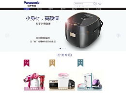 武汉公交集团官方网站设计