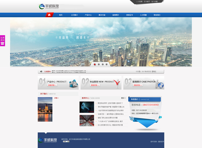 武汉丰诚创新 企业网站建设