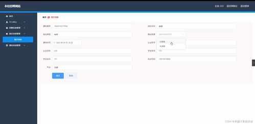 springboot本校招聘网站40b3n计算机毕业设计源码 研究背景 意义 目的 内容 方案和预期成果