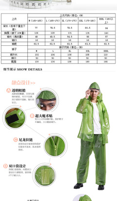 【时尚透明成人男自行电动车摩托车分体雨披雨衣雨裤套装骑行户外】价格,厂家,图片,雨衣,武汉双翼世纪电子商务-
