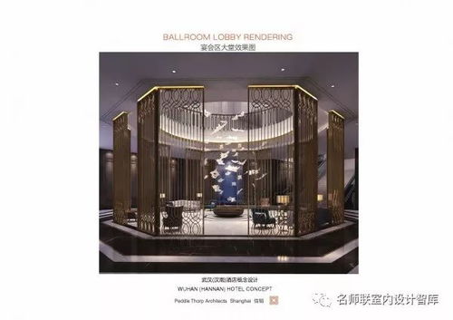 大气奢华的武汉 汉南 酒店概念设计方案汇报文本 独家精品