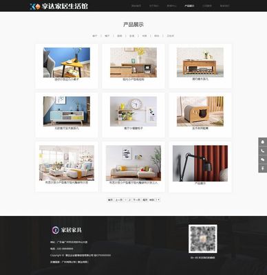 武汉家居用品企业网站设计 | 智能家居生产厂家网站制作