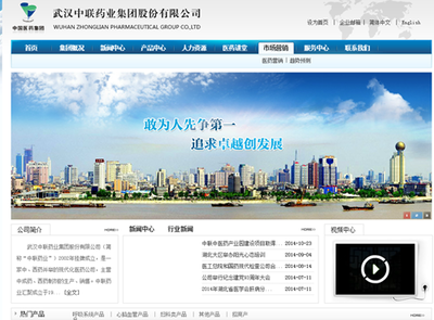 武汉网站制作费用|网站建设流程|武汉做网站公司|武汉捷讯技术