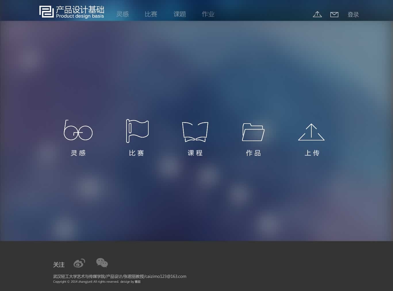 网站