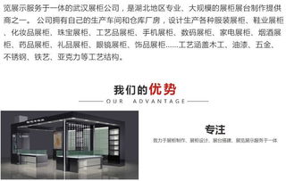 武汉化妆品展柜厂 武汉展柜厂 卓磊展示设计工程高清图片 高清大图