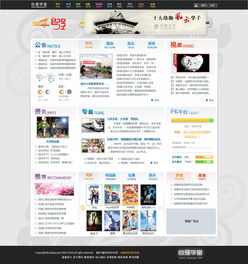 武汉大学自强学堂网站新设计