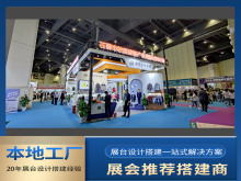 武汉展会设计公司
