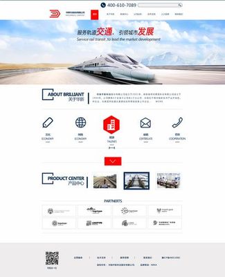 网络推广策略