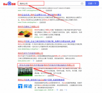 荆州市科*水处理设备股份与我司做搜索引擎优化项目