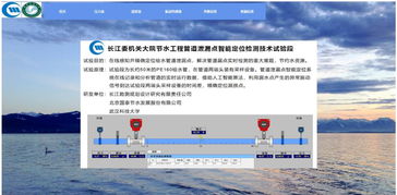 创新助力节水改造 管道泄漏点智能定位系统成功上线