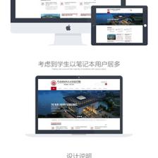 大学学校官网/网页设计