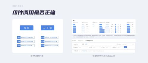 互联网b端设计不可缺失的一项技能 视觉校验