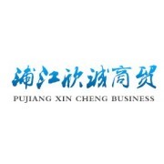 武汉浦江欣诚商贸