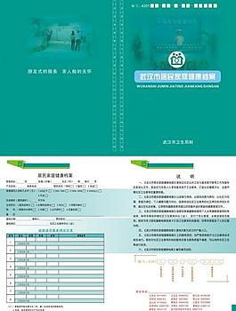 口腔健康档案图片_口腔健康档案素材_口腔健康档案模板免费下载