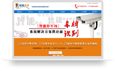 【原创】武汉网站建设不得不看的网站设计