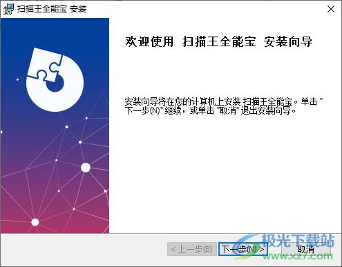 扫描王全能宝免费版下载 扫描王全能宝软件v1.0.2.0 官方版 极光下载站