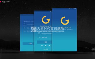 就业信息 中国移动互联网设计高端教育品牌