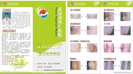 医院折页设计图__画册设计_广告设计_设计图库